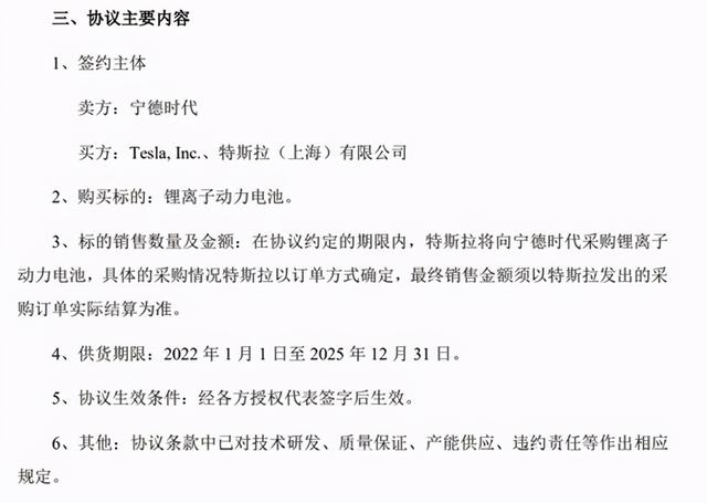 连续4年向特斯拉提供电池，中金上调宁德时代目标价至600元