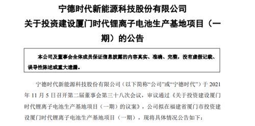 “宁王”豪掷150亿元！电池巨头狂掀扩产潮